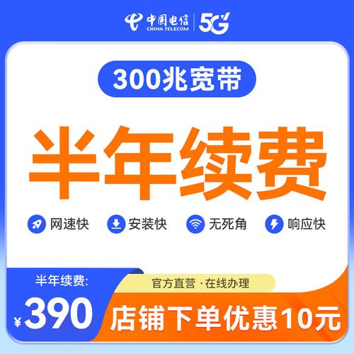 电信宽带到期怎么续费