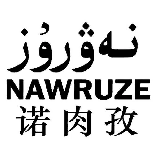 noruz gulum