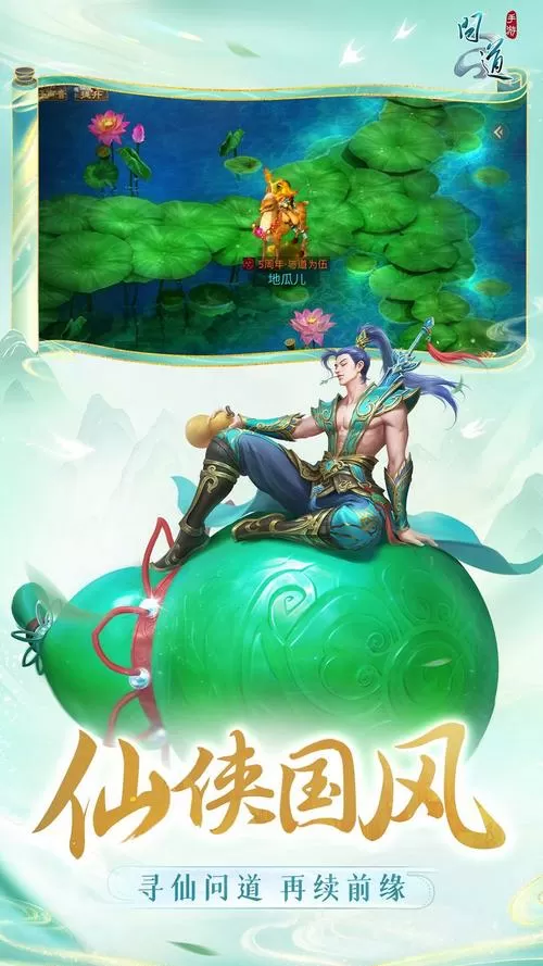 问道手游手机上怎么双开截图