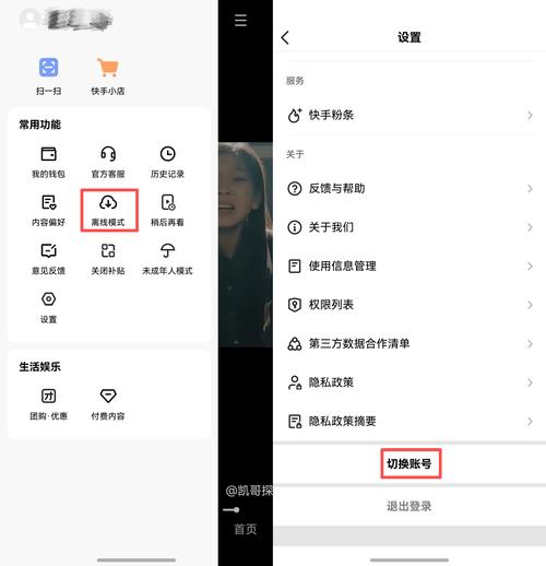 苹果快手消息通知在哪开启