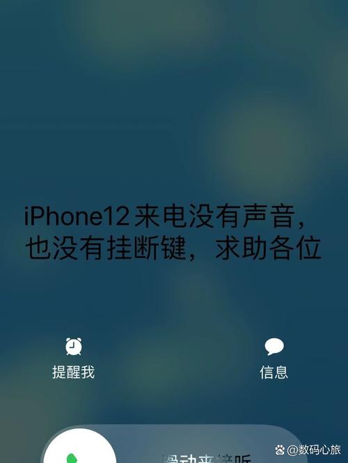 苹果来电没有挂断按钮