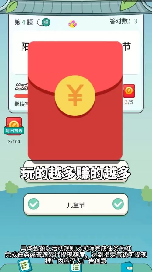 妙趣答题红包版最新版