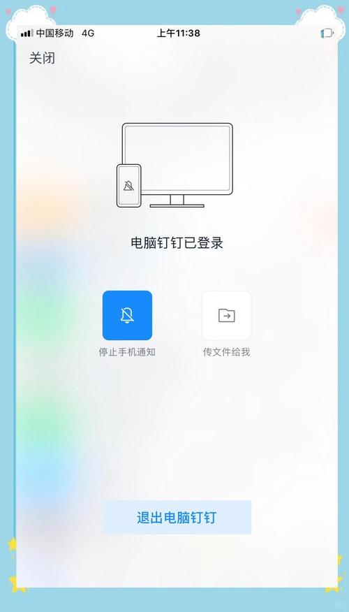 钉钉解除好友还能收到消息吗图标