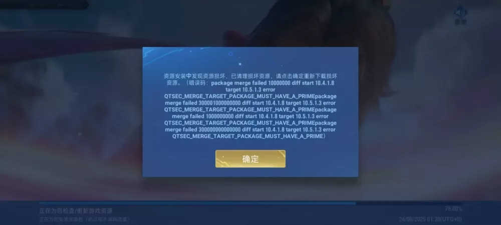 为什么王者显示版本过低图标