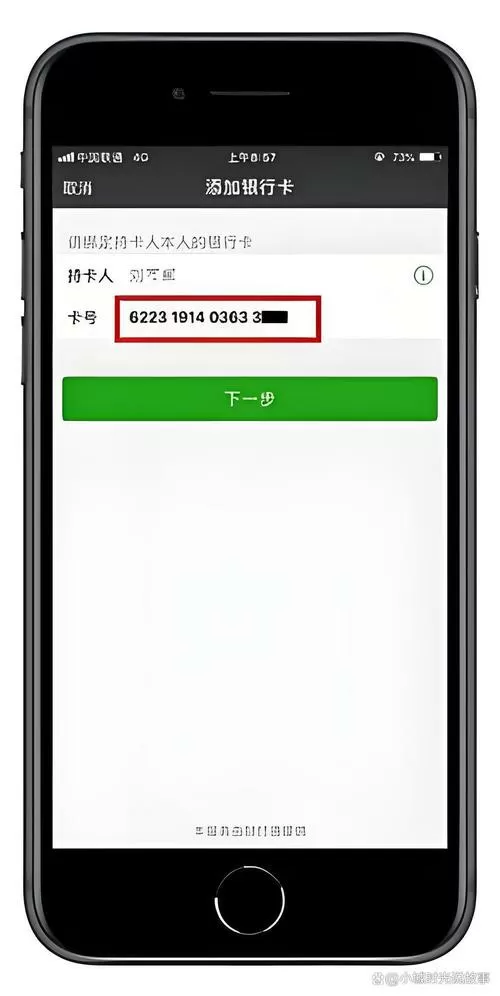 微信可以绑定亲属的银行卡吗
