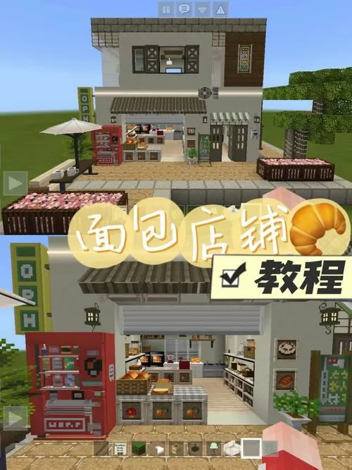 我的世界店主的商店怎么弄