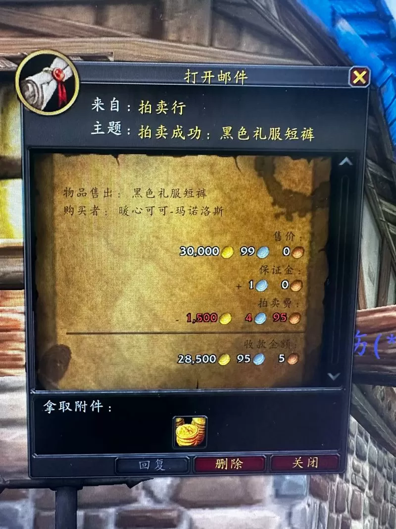 魔兽世界手机拍卖行还能用吗