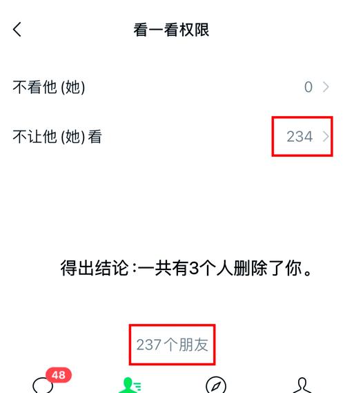 和平微信好友怎么删