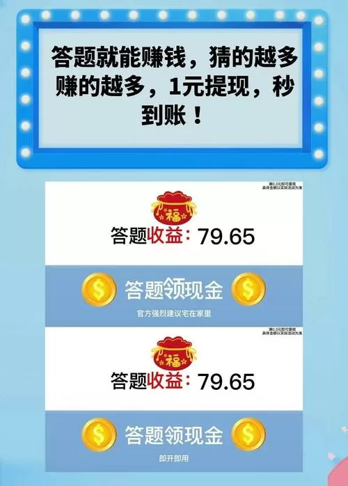 手机答题赚钱每题5元的平台