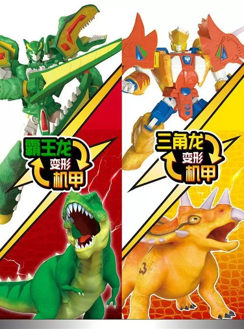 心奇和霸王龙寻找龙焱真火