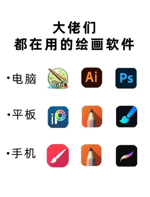 手机上画画的软件免费