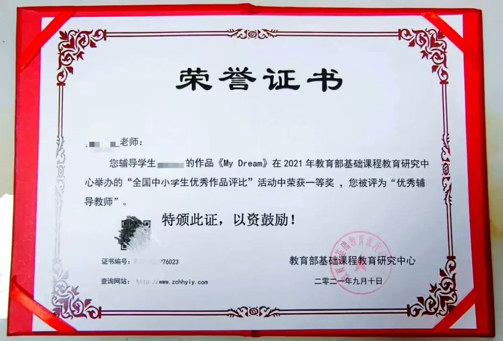 2021年内江市优秀教师表彰文件