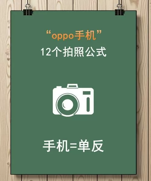 oppo手机拍照颠倒显示