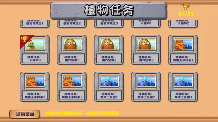 植物大战僵尸怎样获得爆炸坚果