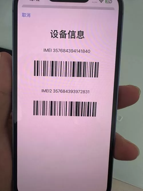 vivo手机meid码查询