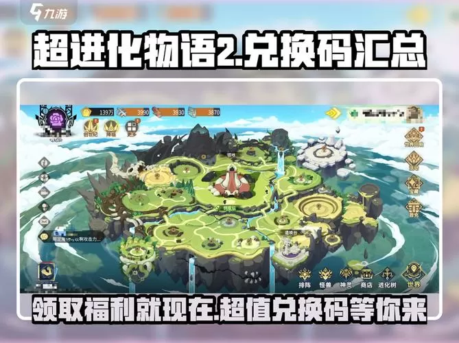 超进化物语5000钻兑换码