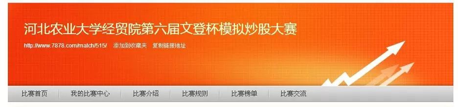 资本魔方炒股大赛官网