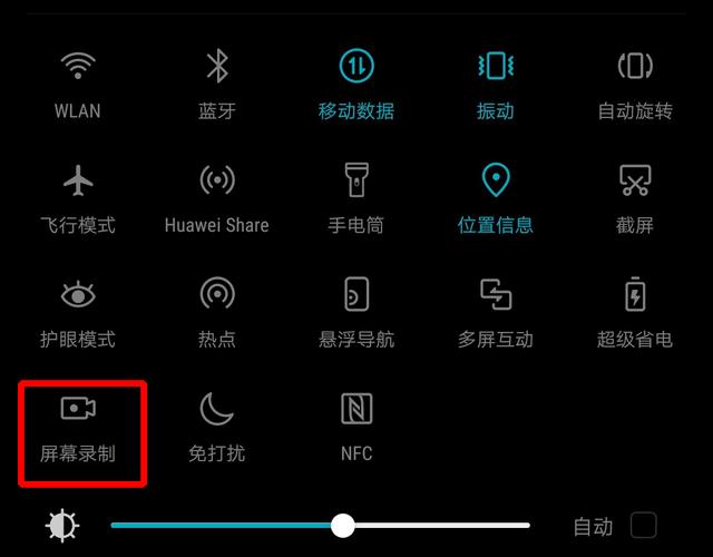 小米录屏怎么录内置声音