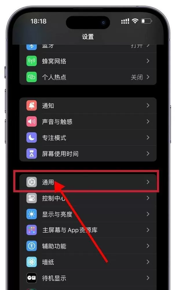 苹果手机变黑色了怎么调整回来
