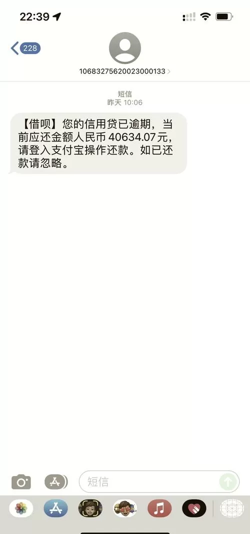 信花分期说我逾期了,但是我没借过
