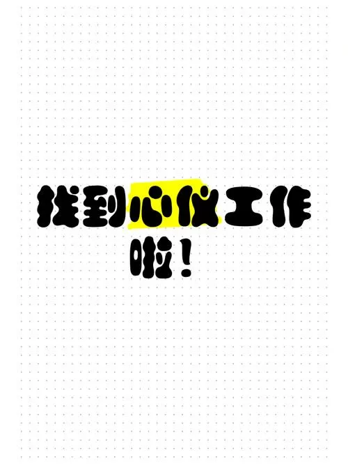 工作啦是什么平台