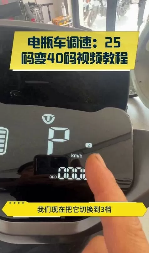 电瓶车控制器可以调速度吗