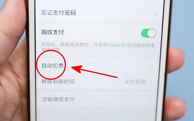 手机绑定银行卡要关闭什么