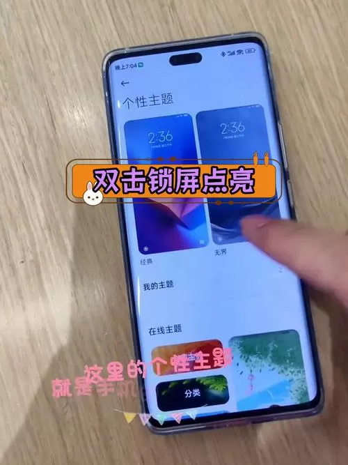 小米手机怎么双击亮屏幕