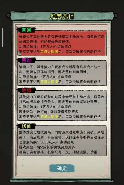 修仙内置MOD悬浮窗菜单