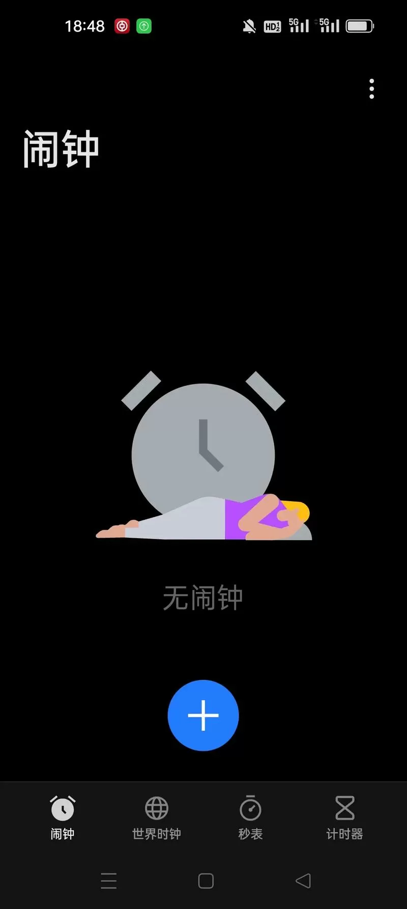 闹钟打不开怎么回事