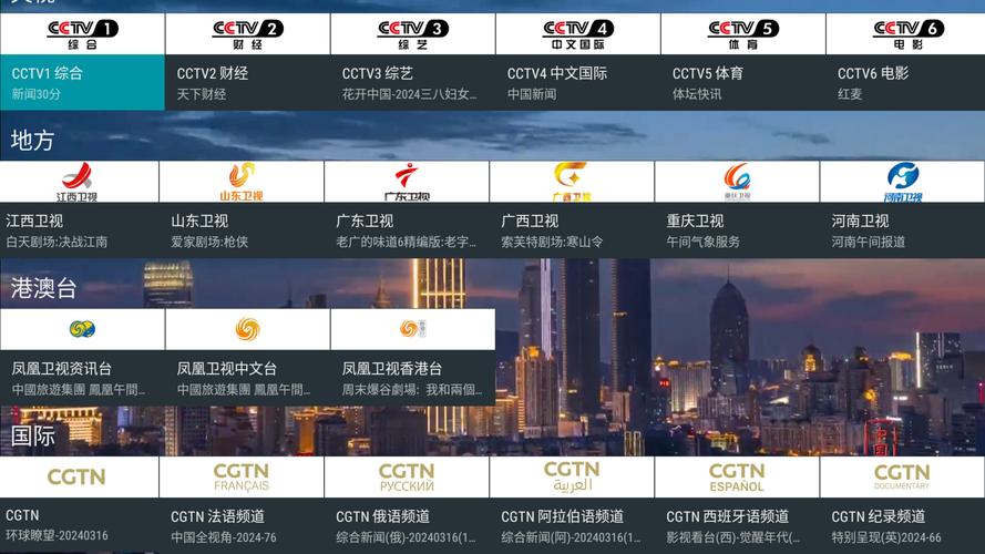 My TV电视版下载安装My TV app tv版 免费最