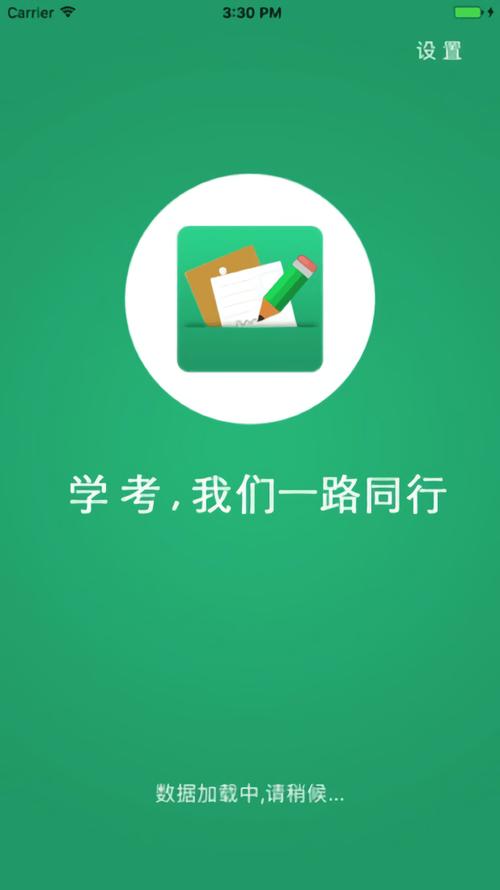 辽宁学考最新版本2.7.9安卓版下载截图
