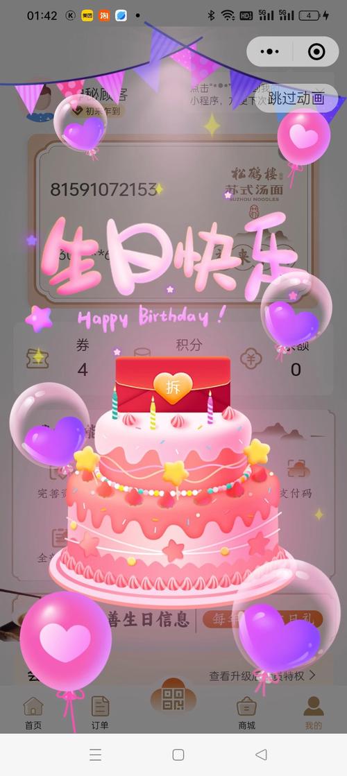 生辰app安卓版下载生辰 手机版v2.2.7 下载