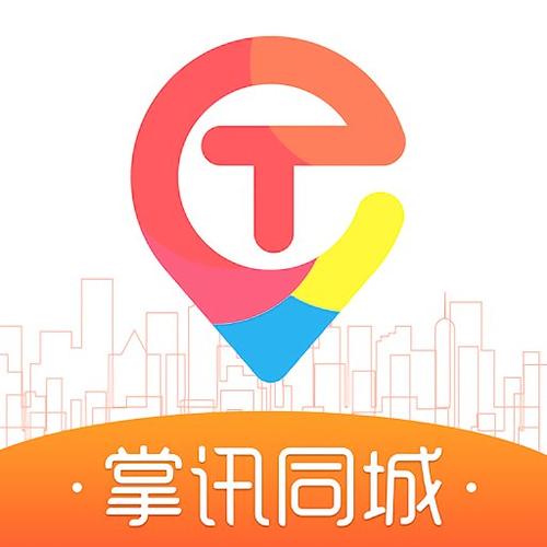 掌讯通app最新官方版下载