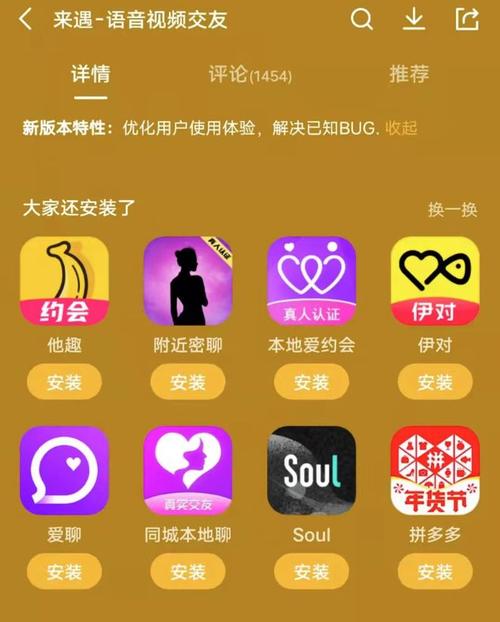 免费的聊骚交友软件