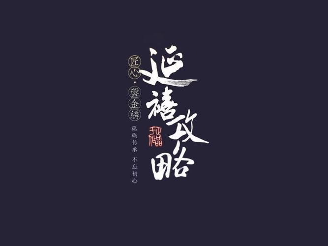 延禧攻略下载图标