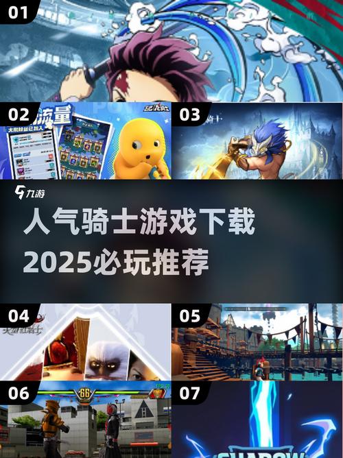 骑士游戏推荐2025 高人气骑士手游下载TOP榜单