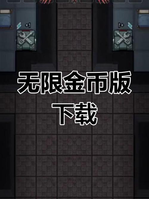 猛鬼宿舍无限金币无限电下载