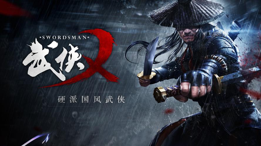 热门国产武侠单机游戏推荐 2025值得期待的武侠单机