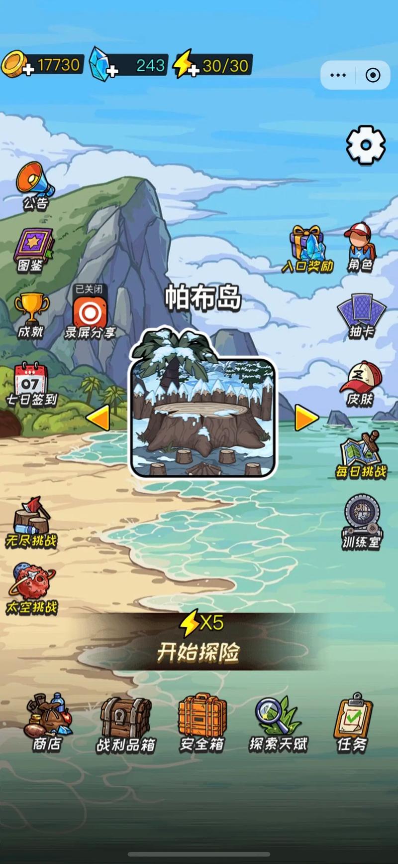 荒岛的王最新版2024图标
