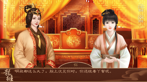 龙雏2024完结清软版下载截图