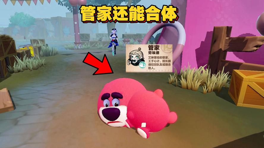 蛋仔派对管家厉害吗 蛋仔派对管家能力全面解析截图