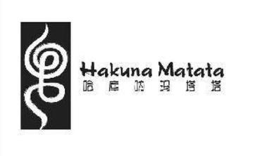 玛塔塔