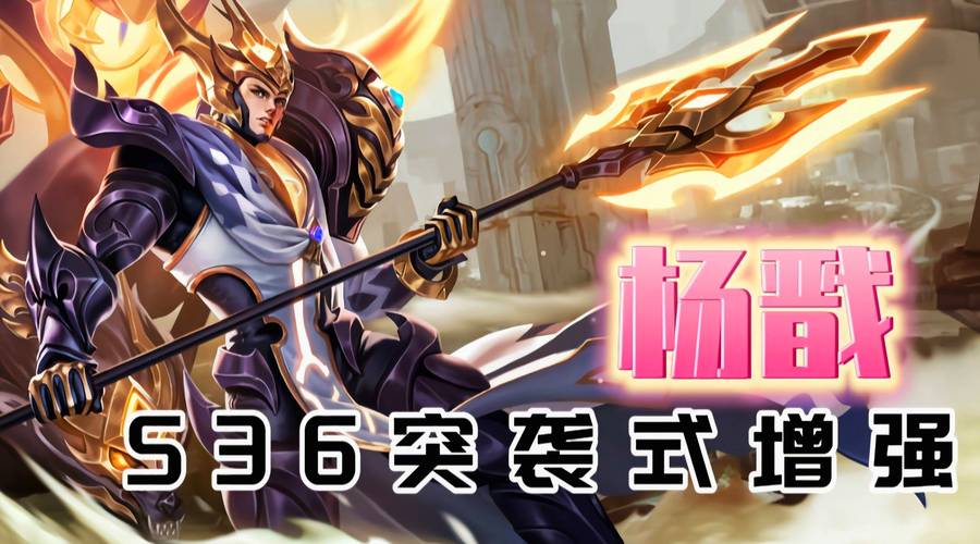王者荣耀王者:杨戬保姆级教学,玩家两极分化严重,能抗
