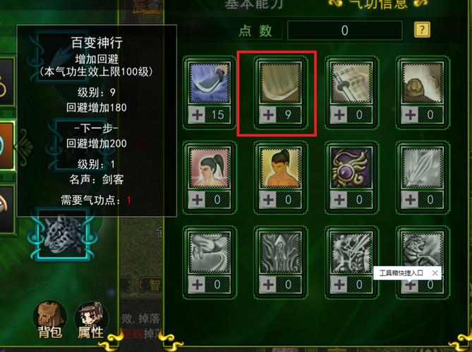 剑侠传奇小侠客培养一些心得