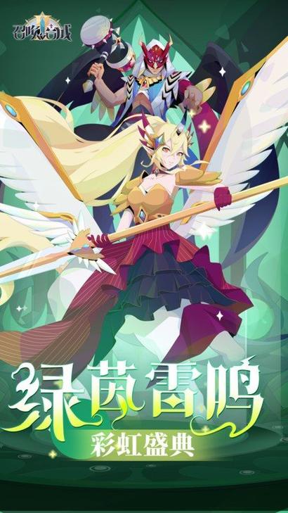召唤与合成2手机版下载