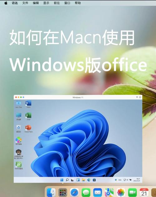 office mac免费版最新版v2022下载
