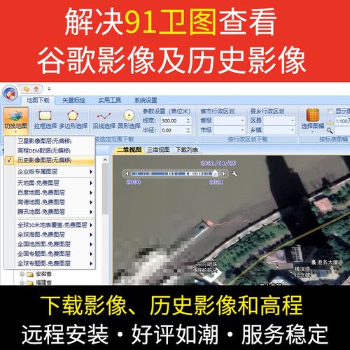 91卫图助手手机安卓版下载91卫图助手 最新官方版v3.9