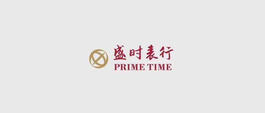 盛名时刻表