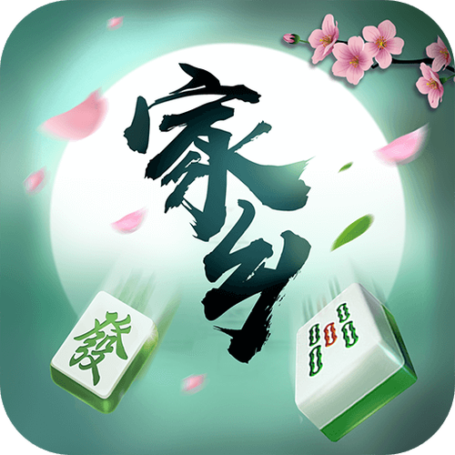 微乐家乡麻将移动版下载